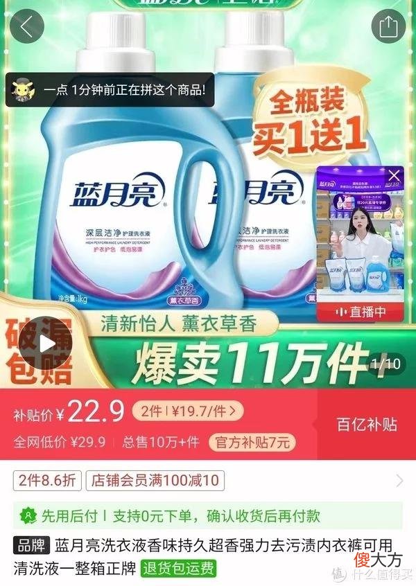 【时尚一点】巨大巨便宜！按斤囤的好东西，全家一起用的PXX平价好物