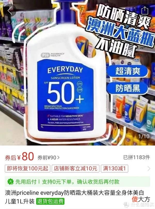 【时尚一点】巨大巨便宜！按斤囤的好东西，全家一起用的PXX平价好物