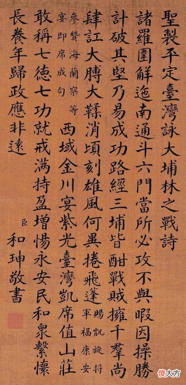 【历史故事】历史上有名的大贪官和珅，他还有另外一个身份，你知道吗？