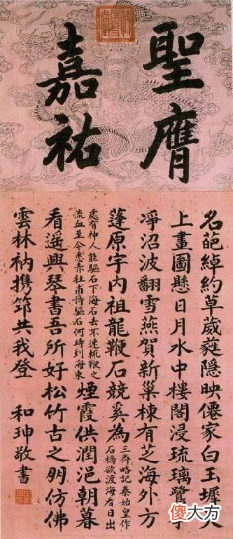 【历史故事】历史上有名的大贪官和珅，他还有另外一个身份，你知道吗？