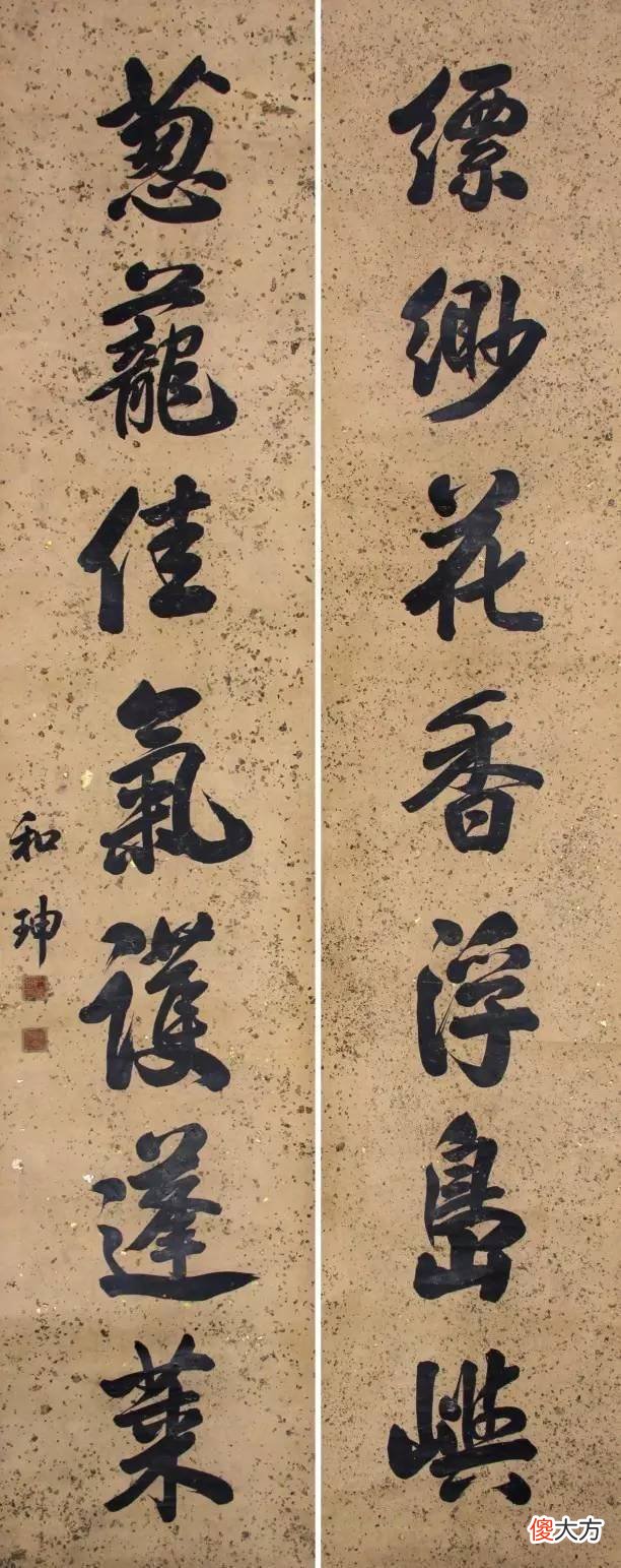 【历史故事】历史上有名的大贪官和珅，他还有另外一个身份，你知道吗？