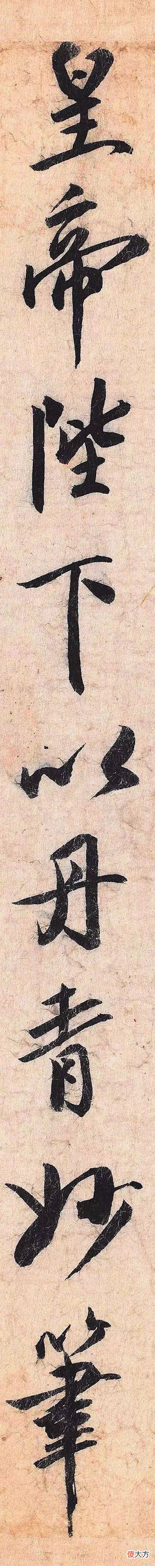 【爱历史】蔡京书法界知名度有多高，书法自成一格，却被活活的饿死