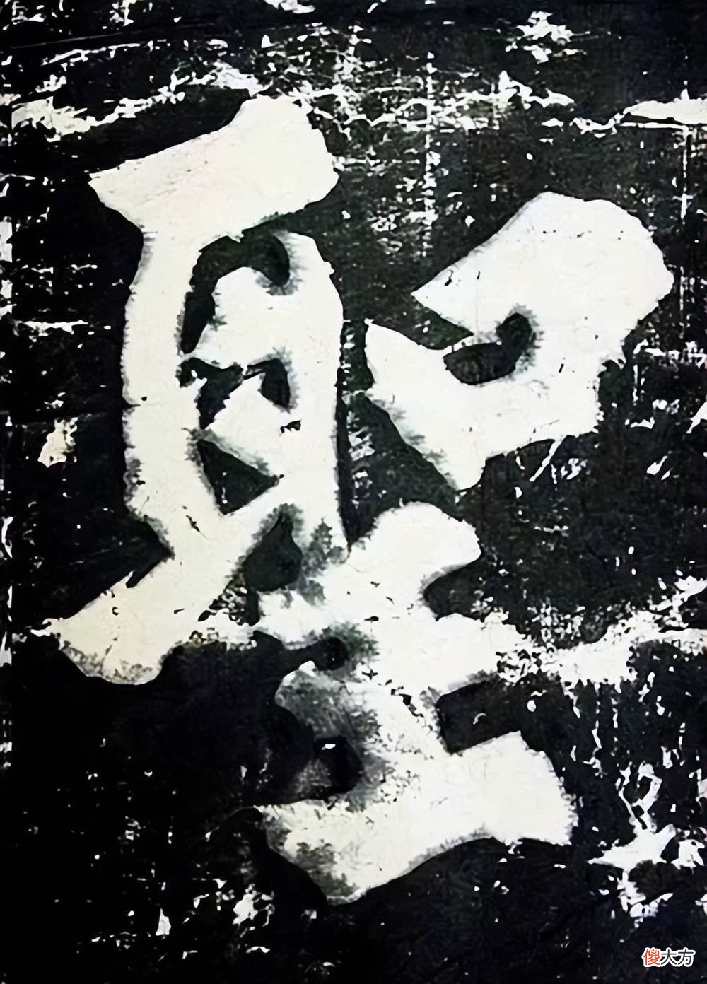 【爱历史】蔡京书法界知名度有多高，书法自成一格，却被活活的饿死