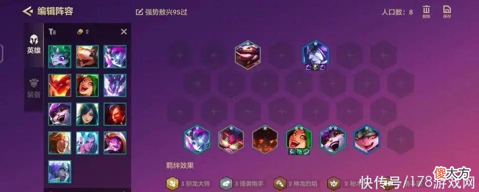 【游戏世界】金铲铲之战：自己试了很好上分的阵容 分享下