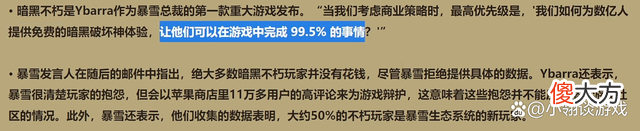 【游戏迷】《暗黑不朽》这些营销号“碰瓷”原神，你可要点脸