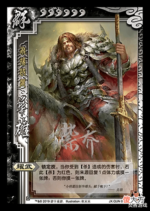 【游戏迷】三国杀:八废也就图一乐,这将才是真逆天,上线十年零出场率!