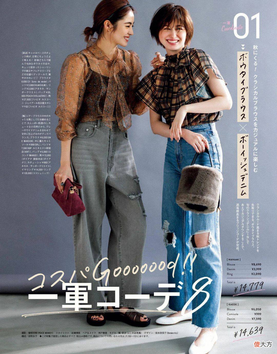 【就爱时尚】梨型身材最佳穿搭方案,宽松下装美而精致,夏季怕晒黑的姐妹