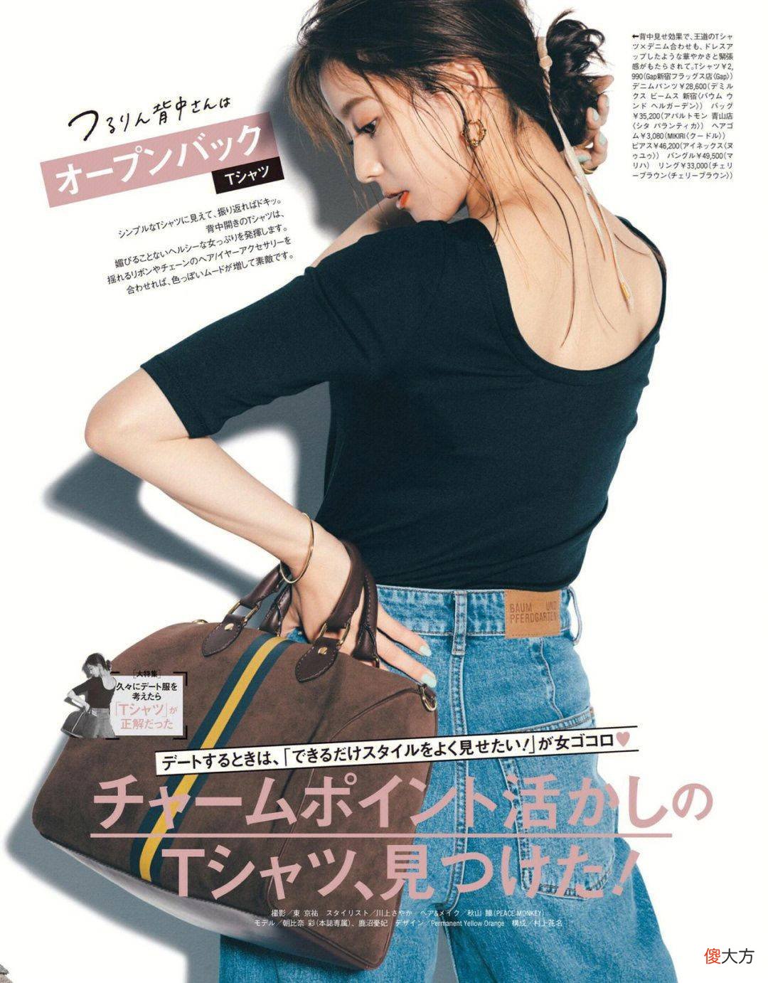 【就爱时尚】梨型身材最佳穿搭方案,宽松下装美而精致,夏季怕晒黑的姐妹