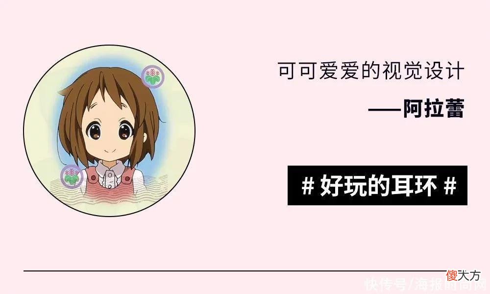 【就爱时尚】编辑部｜本周编辑推荐，论耳环的N种戴法...