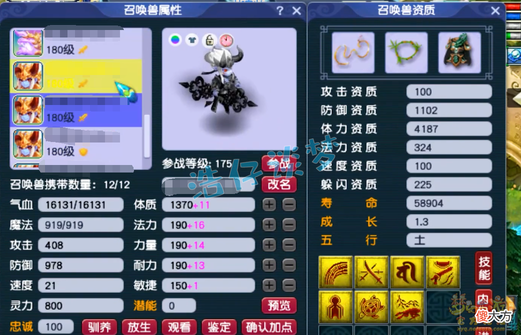 【游戏迷】梦幻西游：175三攻队狮驼不带野兽带慈航？给7技能夜罗刹打神马！