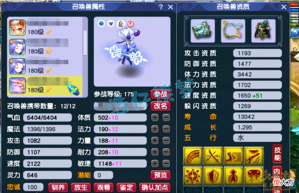 【游戏迷】梦幻西游：175三攻队狮驼不带野兽带慈航？给7技能夜罗刹打神马！
