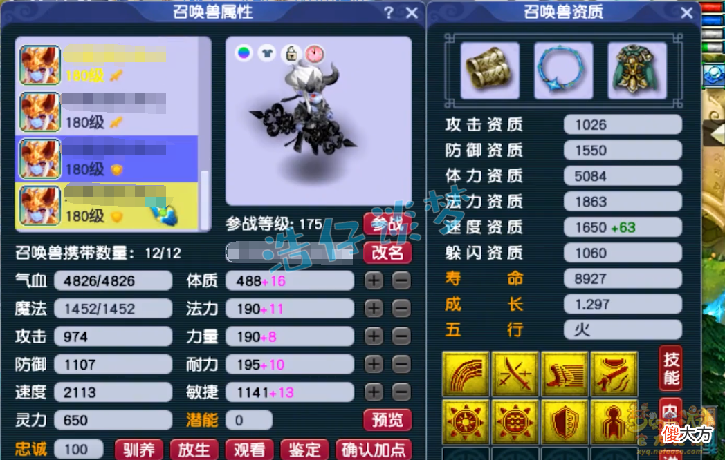 【游戏迷】梦幻西游：175三攻队狮驼不带野兽带慈航？给7技能夜罗刹打神马！