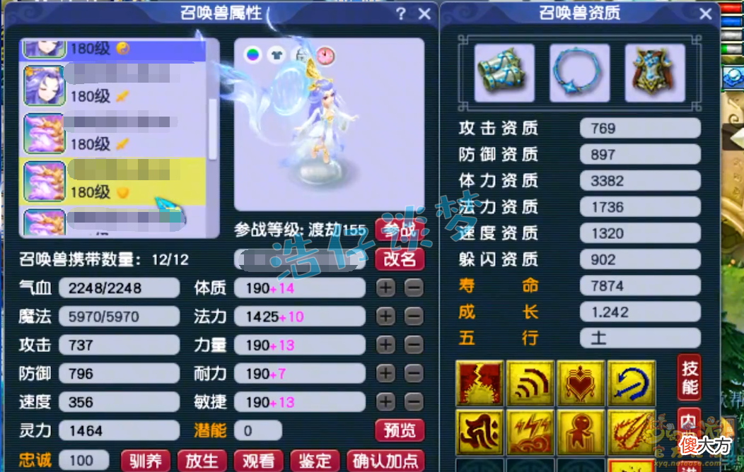 【游戏迷】梦幻西游：175三攻队狮驼不带野兽带慈航？给7技能夜罗刹打神马！
