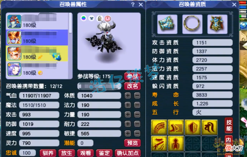 【游戏迷】梦幻西游：175三攻队狮驼不带野兽带慈航？给7技能夜罗刹打神马！