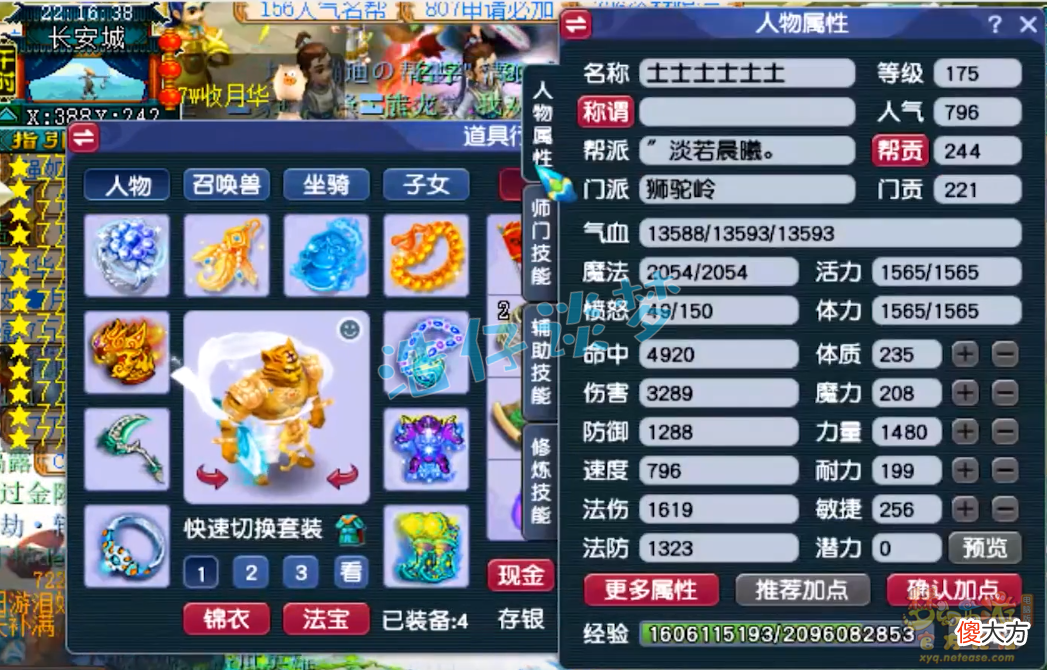 【游戏迷】梦幻西游：175三攻队狮驼不带野兽带慈航？给7技能夜罗刹打神马！