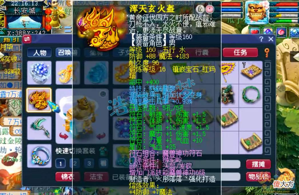 【游戏迷】梦幻西游：175三攻队狮驼不带野兽带慈航？给7技能夜罗刹打神马！