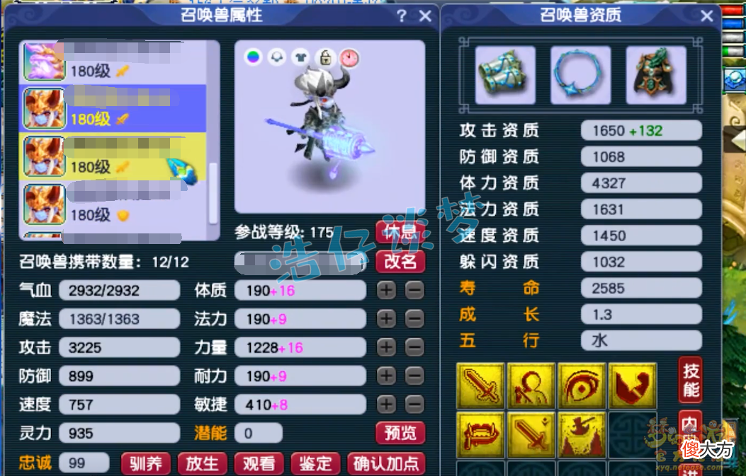 【游戏迷】梦幻西游：175三攻队狮驼不带野兽带慈航？给7技能夜罗刹打神马！