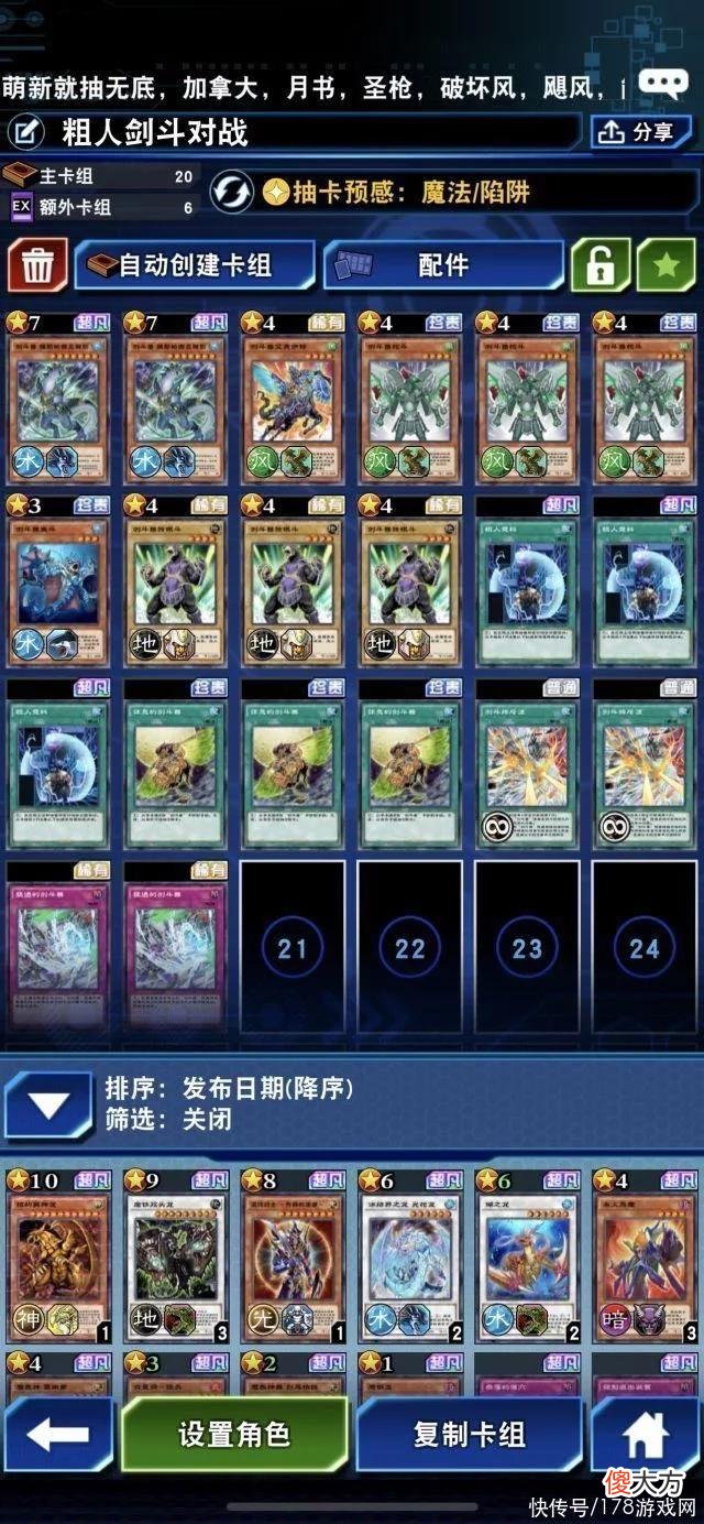 【游戏迷】《游戏王：决斗链接》白银包+大包后的体系分析和抽卡建议