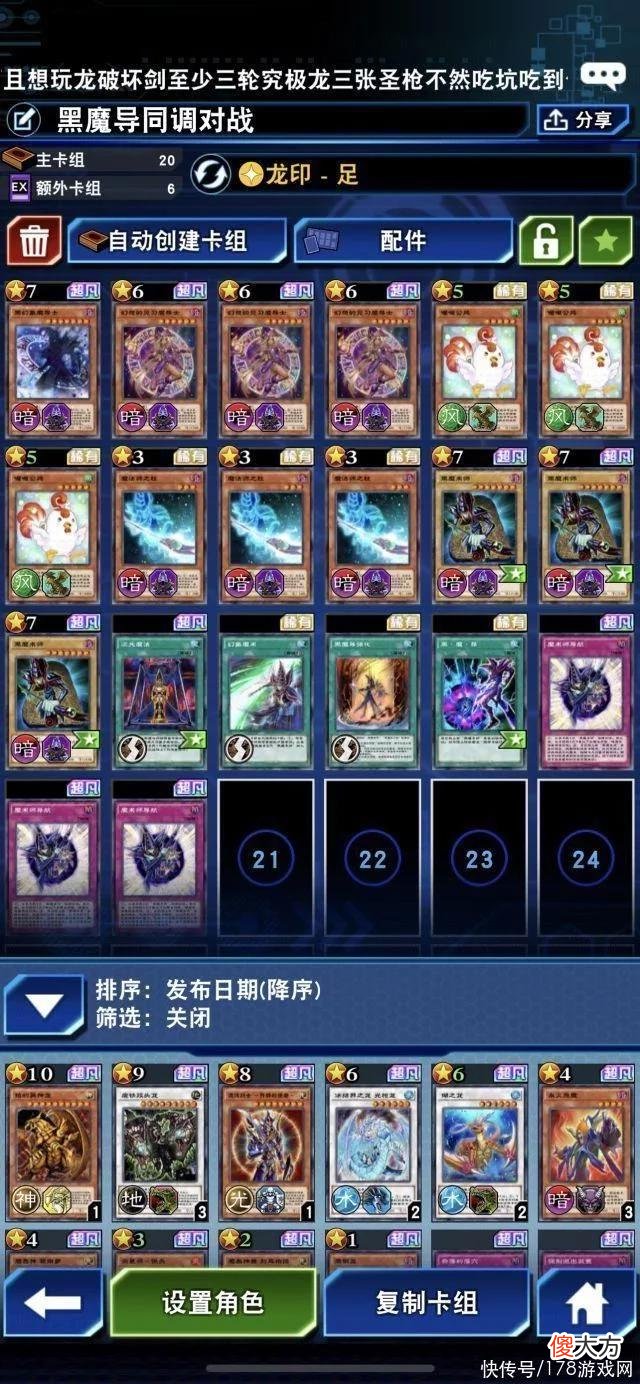 【游戏迷】《游戏王：决斗链接》白银包+大包后的体系分析和抽卡建议