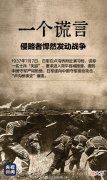 【爱历史】宛平城墙上的弹痕依然清晰可见 警醒我们：吾辈自强！