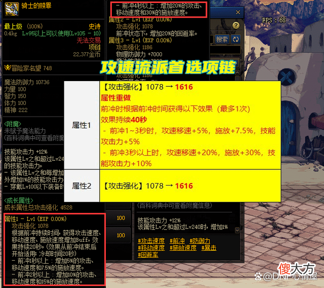 【游戏迷】穿越更新8.11机械七战神实验室更新内容详细介绍
