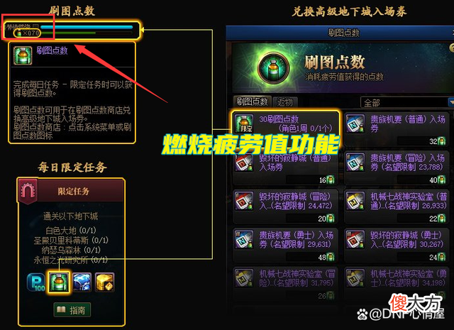 【游戏迷】穿越更新8.11机械七战神实验室更新内容详细介绍