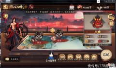 【游戏迷】阴阳师：冲浪偷鸡阵容