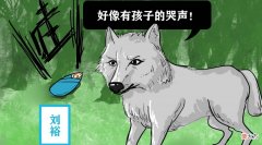 【历史故事】汉朝宗室刘裕，立国后，为何却以“宋”为国号？