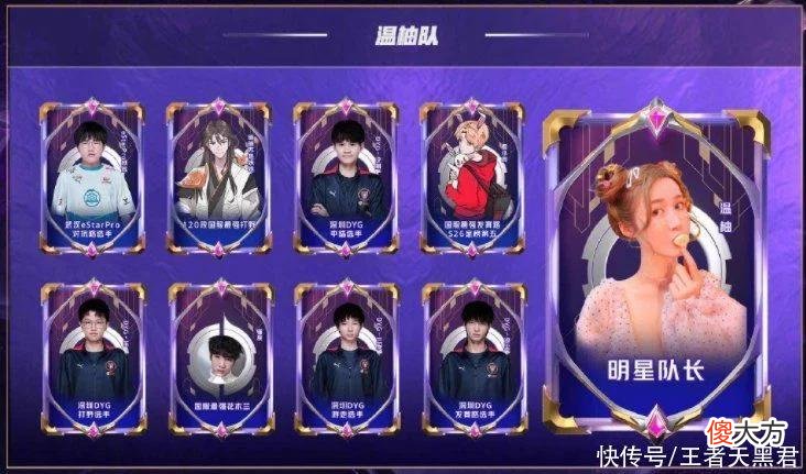 【游戏世界】梦幻卡牌明星赛6大战队集结，张角如愿带花海，骚白的王牌是清融