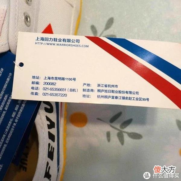 【就爱时尚】飞跃，不止大孚，还有勇士--回力版与大孚版飞跃小白鞋上脚对比