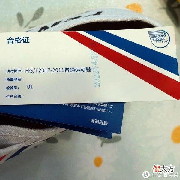【就爱时尚】飞跃，不止大孚，还有勇士--回力版与大孚版飞跃小白鞋上脚对比