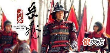 【爱历史】岳飞的子孙后代都怎么了？