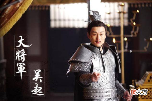【爱历史】历史上的吴起是怎样成为一代名臣的？