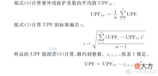 【就爱时尚】防晒衣防不防晒，认准国标和UPF值~