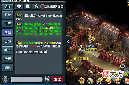 【游戏世界】《梦幻西游》帮费奖励怎么获得？