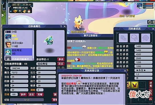 【游戏世界】《梦幻西游》帮费奖励怎么获得？