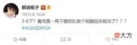 【游戏迷】解说瓶子传来好消息，又可以和月光连麦了，KPL观众狂喜!
