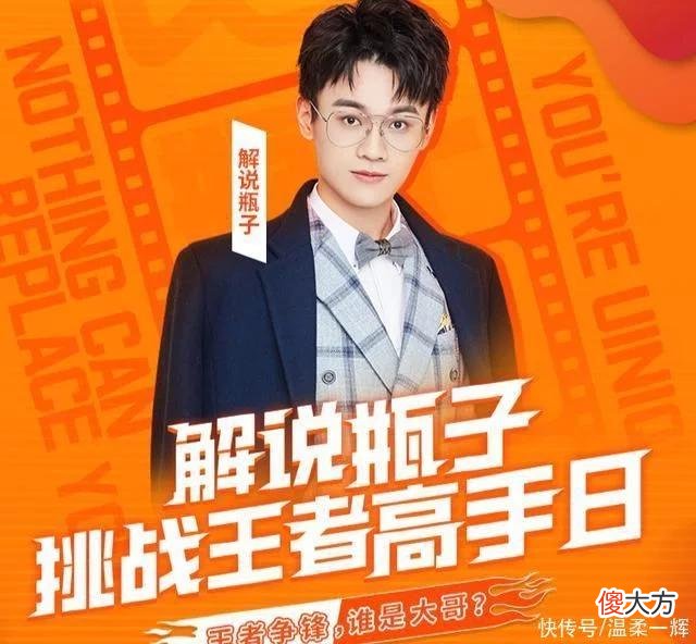 【游戏迷】解说瓶子传来好消息，又可以和月光连麦了，KPL观众狂喜!