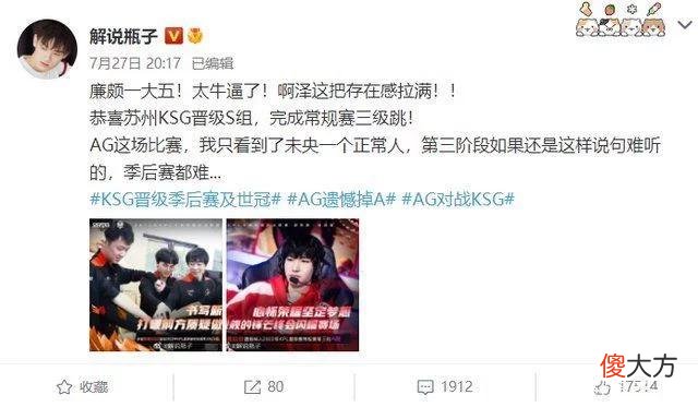 【游戏迷】解说瓶子传来好消息，又可以和月光连麦了，KPL观众狂喜!