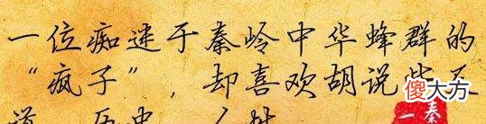 【历史故事】明朝谥号忠愍的两个人分别是谁？