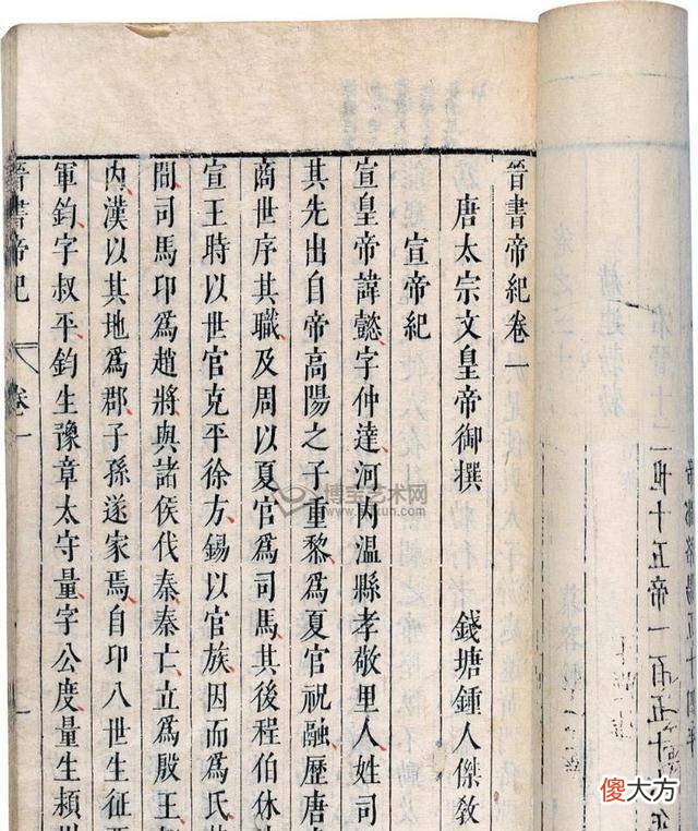 【爱历史】唐太宗李世民为什么独独选择《晋书》来写史论？