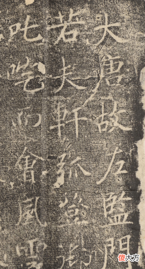 【爱历史】唐故大樊將军君之碑书法欣赏