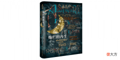【爱历史】《灿烂的再生：意大利文艺复兴三百年》书评