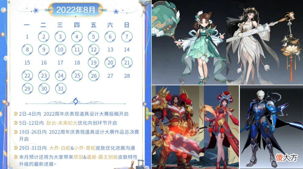 【游戏世界】虞姬、韩信重做突袭，瑶妹辅助首款典藏美哭，七周年限定返场确定