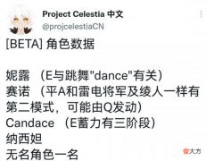 【游戏迷】原神：3.1两位新角色技能情报，周本散兵机制离谱，常驻池或将改版