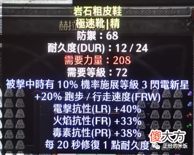 【游戏世界】暗黑2重制版：在你心里面游戏最坑的一个合成公式是哪个？
