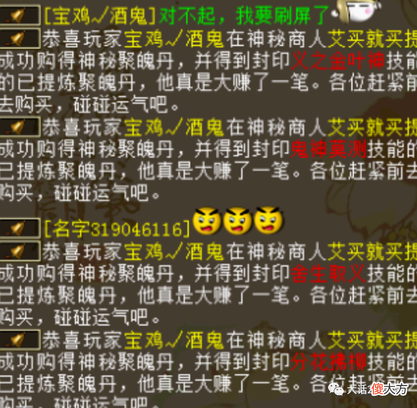 【游戏迷】大话西游2：从8级到10级宝石，合成居然都只需要一次！