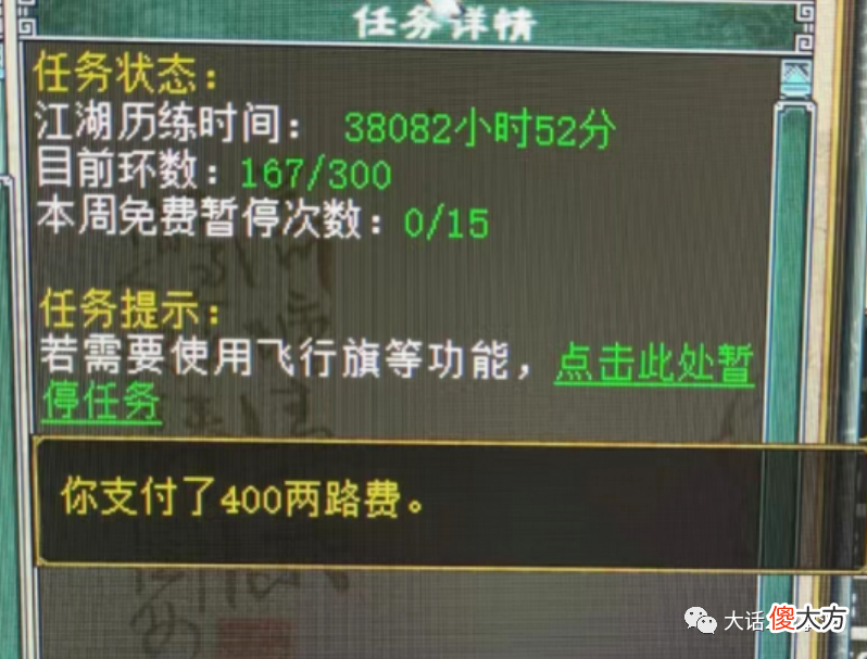 【游戏迷】大话西游2：从8级到10级宝石，合成居然都只需要一次！