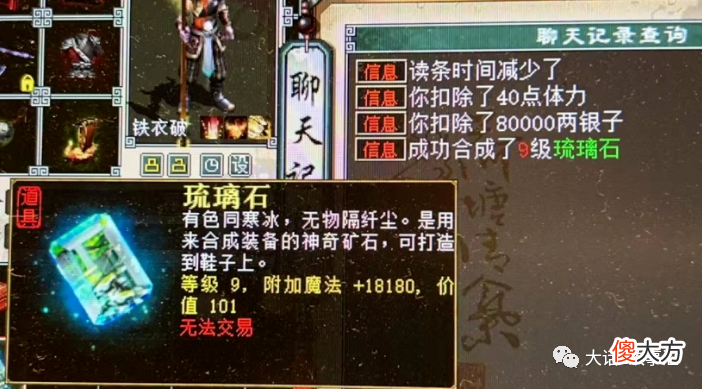 【游戏迷】大话西游2：从8级到10级宝石，合成居然都只需要一次！