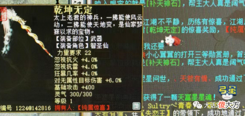 【游戏迷】大话西游2：从8级到10级宝石，合成居然都只需要一次！